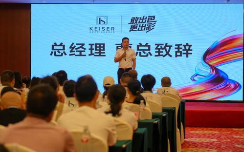 融合艺术与商业，凯瑟艺术涂料2024年度全国经销商大会在湖南湘潭圆满召开
